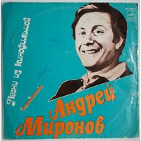 LP Андрей Миронов – Песни Из Кинофильмов (1977)