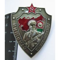 Все лоты с рубля.Знак Старший погранотряда,СССР