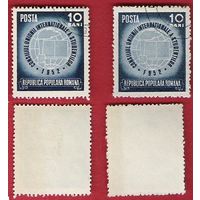 Румыния 1952 Международный конгресс студентов