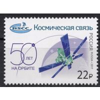 Россия 2017. Космическая связь. 1 марка 2283 (1548)