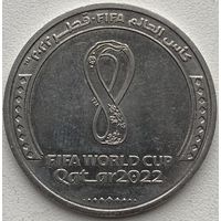 Катар 1 риял 2022 г. Чемпионат мира по футболу 2022 года в Катаре. Эмблема