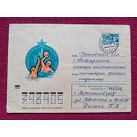 Конверт. ХМК. Универсиада Москвы 1973 Водное поло. Козлов 1973 г.