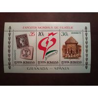 Румыния 1992 г.Тематическая выставка марок "Гранада '92"./п/