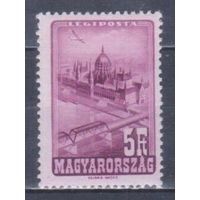 [1842] Венгрия 1947. Архитектура.Мост. Концовка серии. MNH. Кат.6 е.