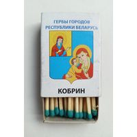 Спичечный коробок. Новый. Гербы городов Республики Беларусь.