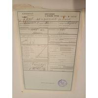 Документ БССР\2