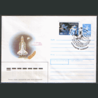 СПГ на ХМ конверте, франкированном маркой 6129 (СК). 1990. День космонавтики.