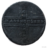 ТОРГ! 5 копеек 1730! МД! Хорошая! Петр I ВОЗМОЖЕН ОБМЕН!