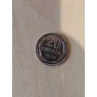 20 к 1930 г