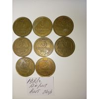 3 копейки 1988 СССР РАСПРОДАЖА