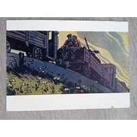 1958. Нодия. Чиатура