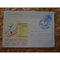 СГ Беларусь. 2004. Неделя моды на здоровье