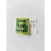 Венгрия  1945 н/п