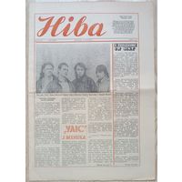 Ніва. Беласток, 14 мая 1989 г. Беларускі грамадска-культурны тыднёвік