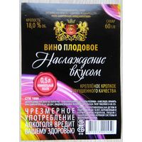 Этикетка.Вино плодовое.Беларусь.00476 Б.