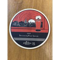 Подставка для пива пивоварни "Василеостровское" /Россия/ No 13