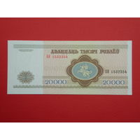 20000 рублей 1994 года БН - UNC