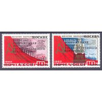 Россия 1993 надпечатка "попытка гос переворота"