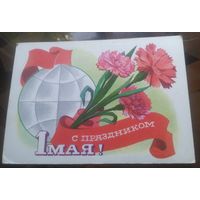 1974 год В.Гордеев С праздником 1 мая