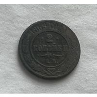 2 копейки 1869