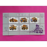 Беларусь. 50 лет БелАЗу. ( Малый лист ) 1998 года. *89.