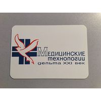 Карманный календарик. Медицинские технологии. 2007 год