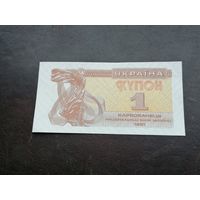 1 купон 1991
