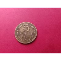 5 копеек 1941 год