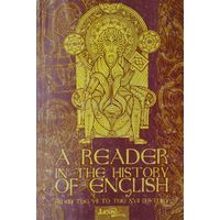 Хрестоматия по истории Английского языка (с VII по XVII вв.) - A Reader in the history of English from the VII to the XVII century