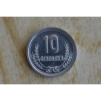 Албания 10 киндарок 1988 с 1 руб