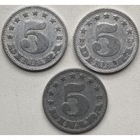 Югославия 5 динаров 1953 г. Цена за 1 шт.