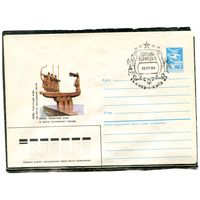 СССР 1987. ХМК. Конверт с СГ. День города Киева. Гашение Киев 1988