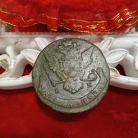 5 копеек 1768 года ЕМ