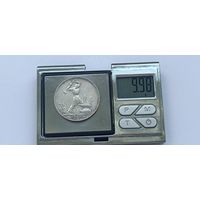 50 копеек 1925 года. ПЛ. Серебро 900. Монета не чищена. 45076