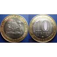 РФ. 10 рублей 2024. Ханты-мансийский автономный округ - Югра. ( ХМАО - Югра ). UNC