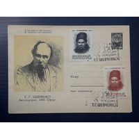 СССР 1964 ХМК худ.Анискин. Шевченко. СГ.