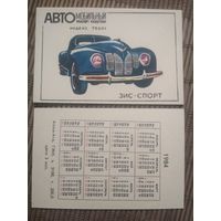 Карманный календарик. 1984 год. Автомобильный транспорт Казахстана. ЗИС-спорт