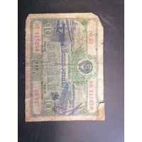 Облигация 10 рублей 1951 год
