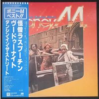 Boney M. – Best - Rasputin, Voodoonight, Dancing In The Streets (Super Special Album) / Japan / 1979