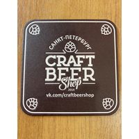 Подставка под пиво Craft Beer /Санкт-Петербург, Россия/ No 1