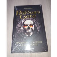 Baldurs gate