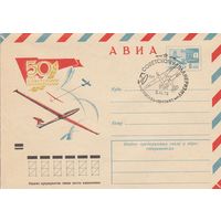 СССР 1973 МХК со СГ 50 лет советскому планеризму (к2а1)