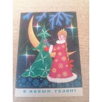 Мини-открытка.С новым годом! худ Рубаха.