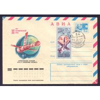 СССР 1977 20 лет космической эры  СГ Байконур