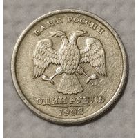 Россия 1 рубль, 1998 "СПМД" (14-14-9)