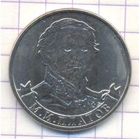 2 рубля 2012 год 200 лет Победы в войне 1812 г. Платов М.И. _состояние мешковой UNC