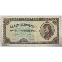 Банкнота. Венгрия. 100 миллионов пенго 1946 год. НЕ БЫЛА В ОБОРОТЕ.