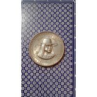 Перу 5 солей 1971 независимость 150 лет