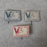 V областная спартакиада. Брест 1971 (цена за один знак)