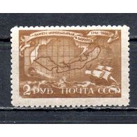 В. Беринг СССР 1943 год 1 марка